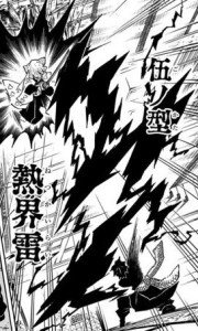 し 型 ちの 呼吸 の 雷